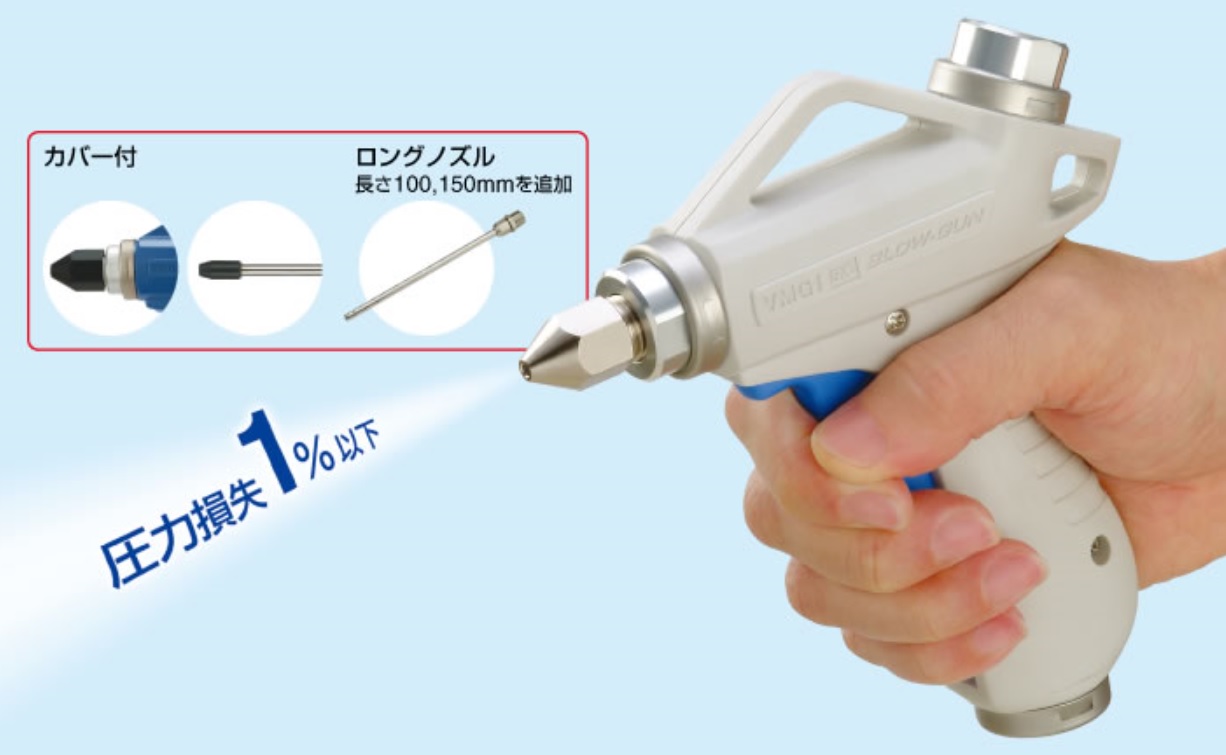 製品写真：ブローガン VMG